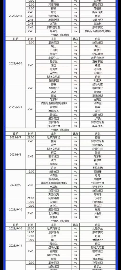 2023-2024赛季甘伯杯比赛时间表及赛程安排