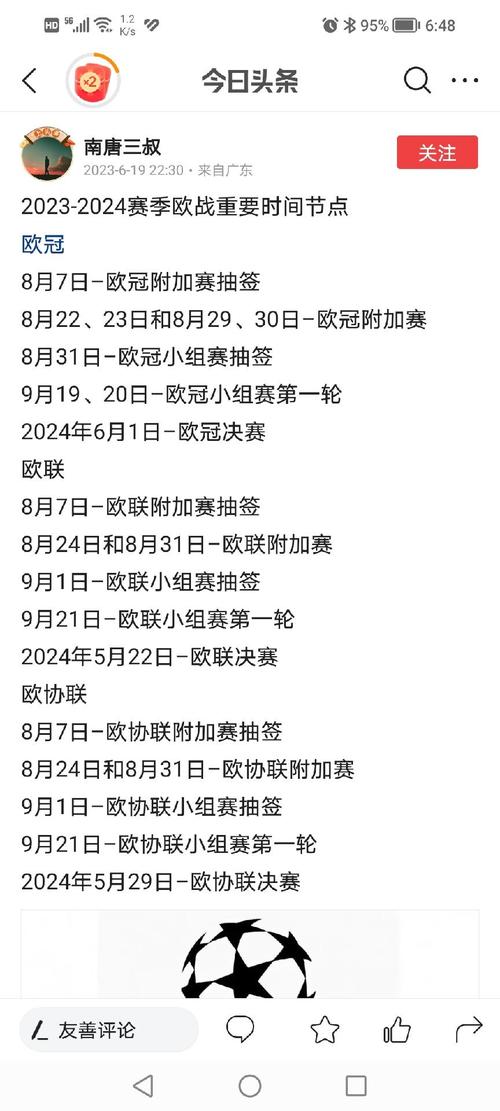 2023-2024赛季威冠联时间表一览_主场、日期、赛程、比分、胜负